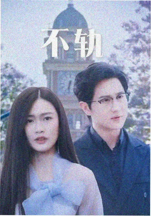 51动漫网页版在线观看作品长街十二时封面